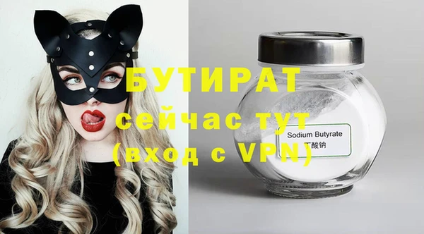 мяу мяу кристалл Зеленокумск