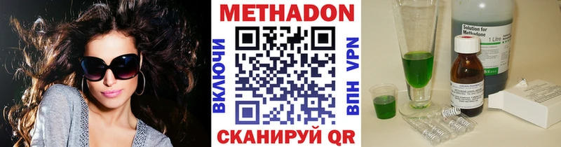 МЕТАДОН methadone  Ирбит 